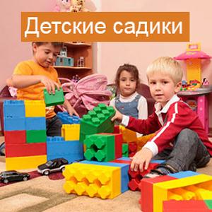 Детские сады Павловска