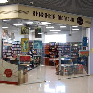 Книжные магазины Павловска