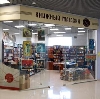 Книжные магазины в Павловске
