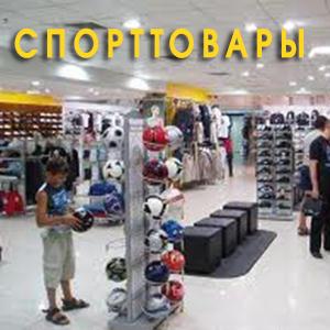 Спортивные магазины Павловска
